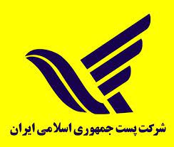 اداره پست شهرستان لامرد