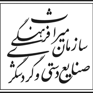 اداره میراث فرهنگی شهرستان لامرد