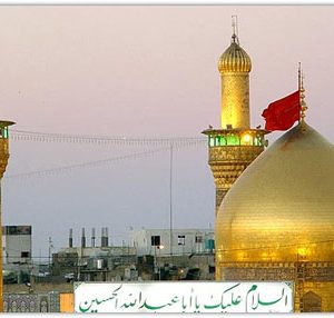 شرکت زیارتی همسفران بقیع