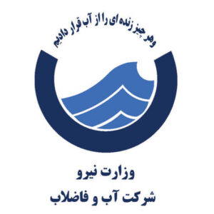 اداره آب و فاضلاب لامرد