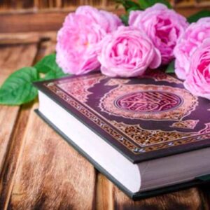 دارالقرآن امام خامنه ای