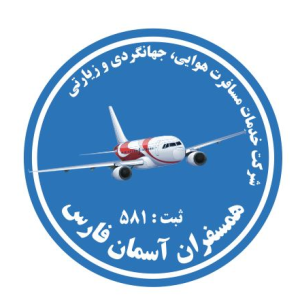 شرکت زیارتی همسفران آسمان فارس